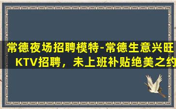 日照夜总会招聘